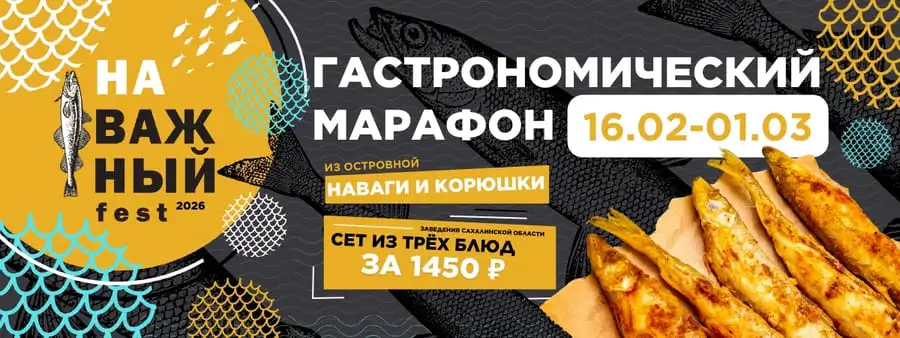 НаВажный фест